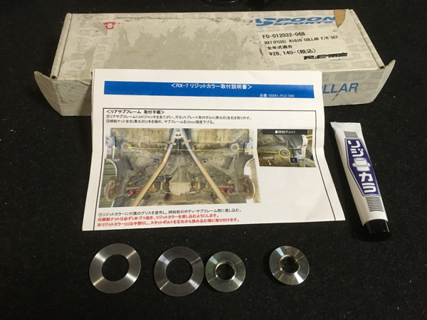 FC3S リアメンバー リジットカラー spoon 雨宮 リア側 未使用品