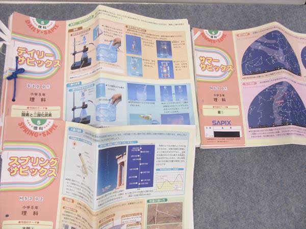 本 デイリーサピックス 5年 算数 37冊 一年分 SAPIX
