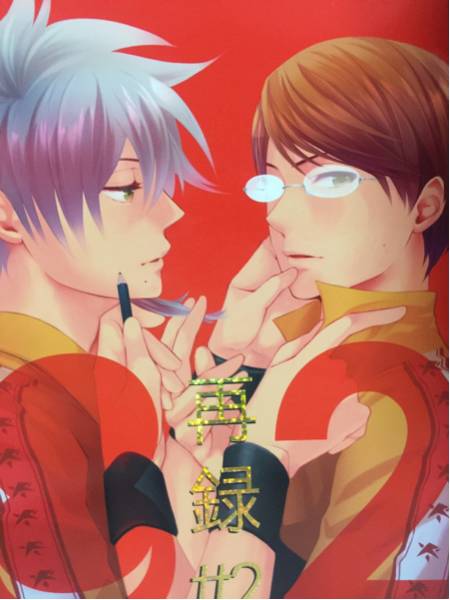 テニプリ 柳生 仁王 再録集 6999 テニスの王子様 売買されたオークション情報 Yahooの商品情報をアーカイブ公開 オークファン Aucfan Com