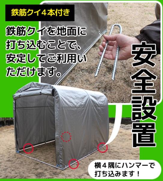 サイクルハウス VS-G025 3台収納ワイドタイプ バイクシェルター