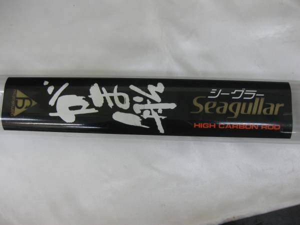 ☆がまかつ がま船シーグラー 25号 2.4m☆中古品 がまかつ 【公式