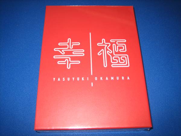 DVD 【新品・未開封】岡村靖幸『幸福』デラックスエディション 限定