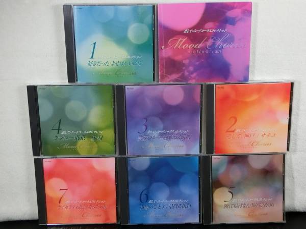 恋して・ムードコーラスコレクション 7枚組 CD-BOX ムード歌謡