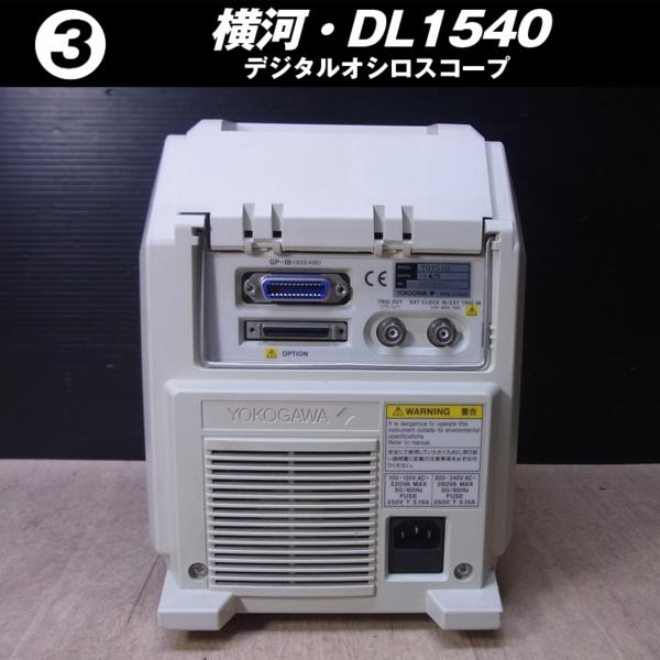 ★YOKOGAWA 横河 DL1540・4ch デジタルオシロスコープ［03］
