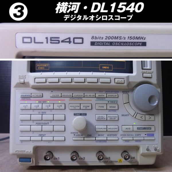 ★YOKOGAWA 横河 DL1540・4ch デジタルオシロスコープ［03］