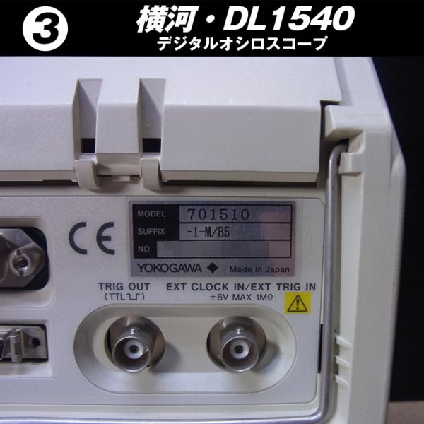 ★YOKOGAWA 横河 DL1540・4ch デジタルオシロスコープ［03］