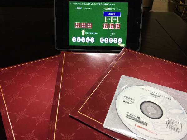 LEC16/12 公認会計士 短答特講 財務会計論 財務諸表論 渡辺 DVD