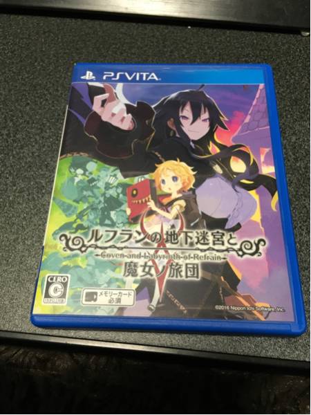 【中古PSvitaソフト】ルフランの地下迷宮と魔女の旅団