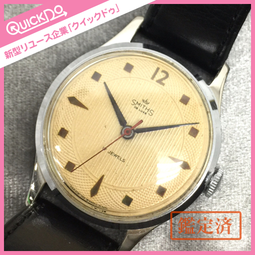 1960年代 英国スミス社製 ナショナル17 アストラル 品番: 3721B スミス