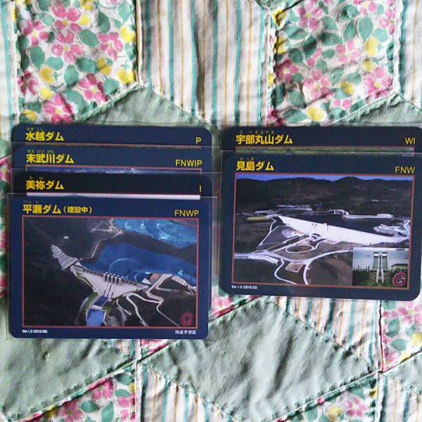 ダムカード - ☆リニューアル発売開始☆ダムカードコレクション本体DC 
