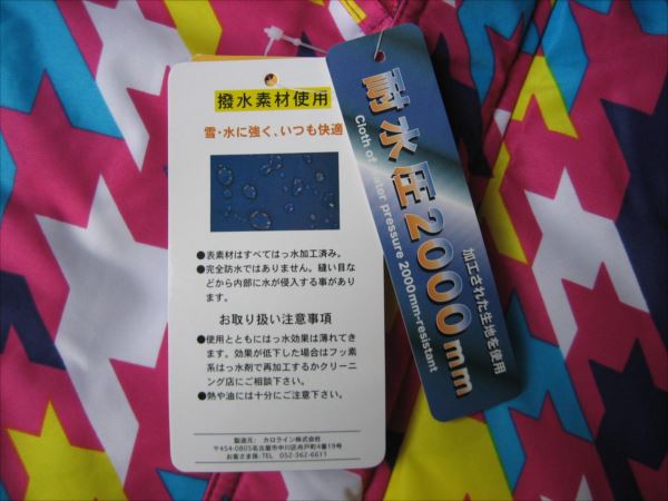 サイズ調節機能付きスキーウェア　160　＃3757260A　送料無料