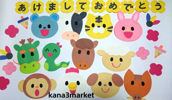 壁面 壁面装飾 保育園 ハンドメイド 十二支 干支 とり お正月 その他 売買されたオークション情報 Yahooの商品情報をアーカイブ公開 オークファン Aucfan Com