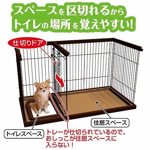 ペティオ Petio ドッグルームサークル ブラウン スモール 本体