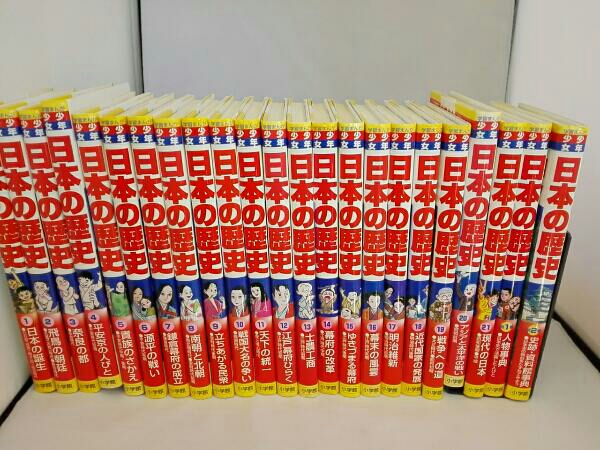 小学館 少年少女 日本の歴史 全21巻+事典2巻セット 小学館 学習まんが