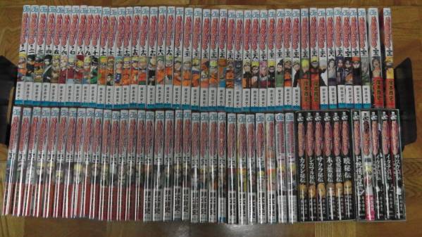 NARUTO ナルト 全72巻 全巻 全巻セット＋関連本9冊 初版50冊