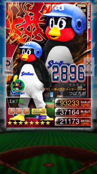 中古 プロ野球PRIDEプライドヤクルト2覇つば九郎覚醒4+30即 品 omonui