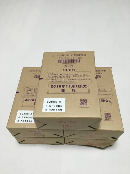年賀はがき インクジェット紙 - 無地 インクジェット 葉書 ハガキ 52円