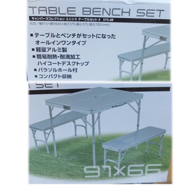 Y14D キャンパーズコレクション ユニシステーブルセット SYS-4R