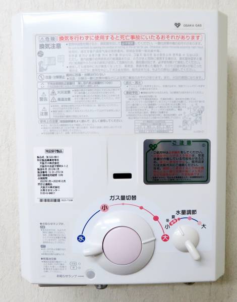 大阪ガス《瞬間湯沸かし器/給湯器》YR546 都市ガス 13年 大阪ガス《瞬間湯沸かし器/給湯器》YR546 都市ガス 13年