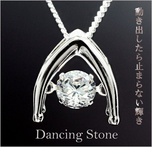 ダンシング ストーン ダイヤ 揺れる 0.40ct クロスフォー F 3