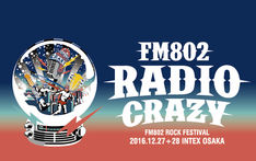 12/27.28 FM802 RADIO CRAZY 大阪 2日通し券 １枚