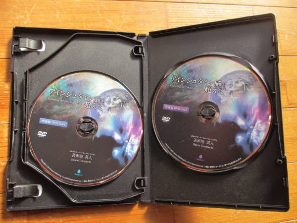 苫米地英人「アインシュタイン脳を超えて」 正規品 DVD