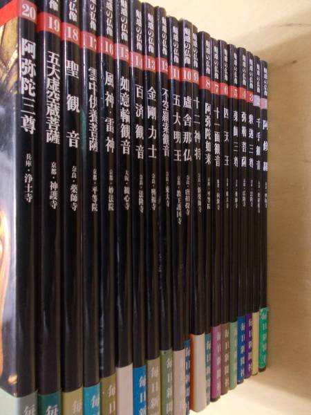 魅惑の仏像 20冊いセット 毎日新聞社 本、雑誌 宗教 【公式通販】