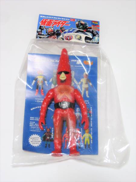 ☆新品 東映レトロソフビ ミドルサイズ 「ヒトデンジャー」 | HANABI