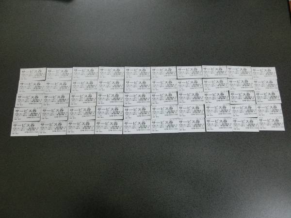 ★　ラーメン　山岡家　サービス券　５０枚セット　送料無料　★