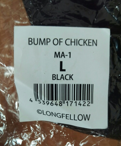 BUMP OF CHICKEN MA-1 ブラック L 20周年記念ライブ グッズ BUMP OF