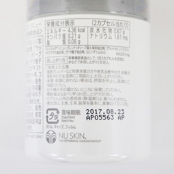 ニュースキン アールスクエア | genloc アールスクエアの通販 栄養 