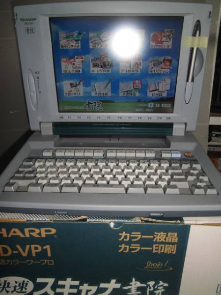 シャープ☆カラー液晶ワープロ 書院☆WD-VP1 通電確認済 //1153