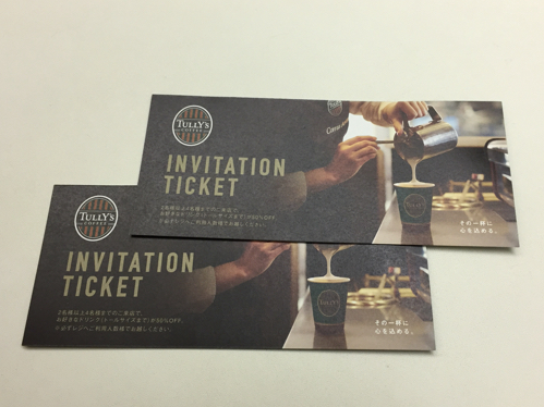 タリーズコーヒー インビテーションチケット 半額チケット 2枚_1