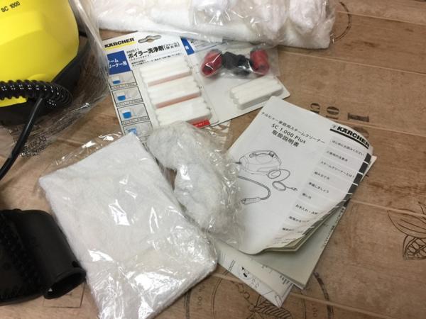 KARCHER 家庭用スチームクリーナー SC1000/消耗品セット 【公式通販】
