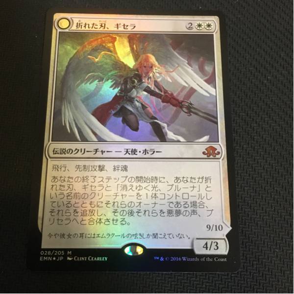 折れた刃、ギセラ foil 日本語 英)【Foil】折れた刃、ギセラ / Gisela