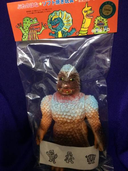 ギガス ギガス ブルマァク マルサン ぶたのはな of ウルトラ怪獣.com
