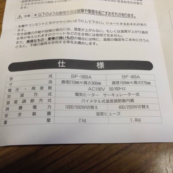 ☆美品☆総和工業☆園芸用電気温風機SF1003A 500/1000W対応 総和工業