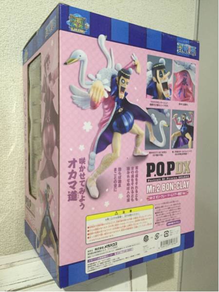 P.O.P/POP DXドームツアー限定！Mr.2ボン・クレー/ボンクレー