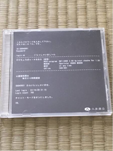 八卦商会　すだちょろぱer☆BBS (仮称) 同人音楽CD 八卦商会 中古 すだちょろぱer BBS(仮称) 同人音楽 CD