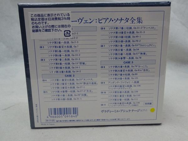 未開封／ベートーヴェン ピアノ・ソナタ全集 アシュケナージ 未開封