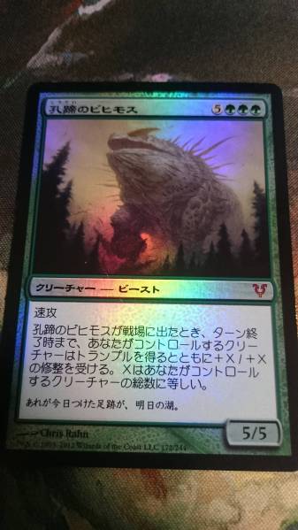 孔蹄のビヒモス 日本語版 FOIL MTG 「孔蹄ビヒモス」日本語版FOILです