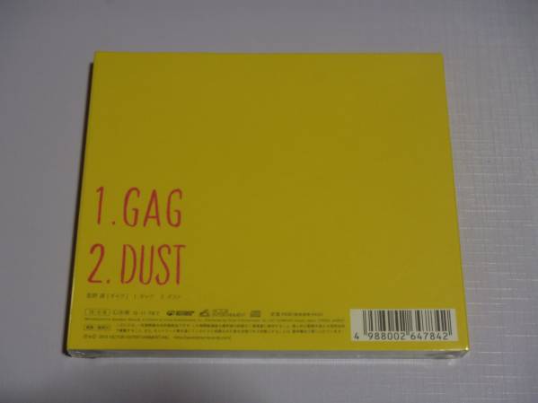 ギャグ - GAG 星野源 新品未開封星野源 初回限定盤 VICL-34780