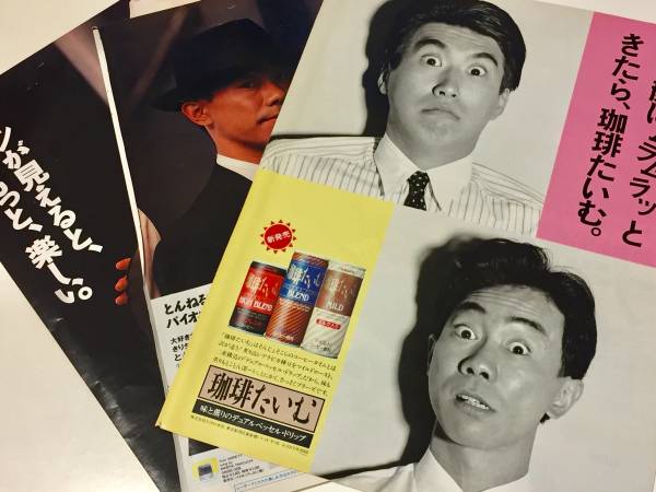 とんねるず切り抜き7枚☆石橋貴明/木梨憲武☆MEN'S NON-NOより