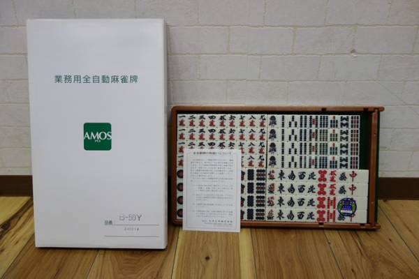 未開封 アモス用 全自動麻雀牌 B牌 B-50Y イエロー 1052