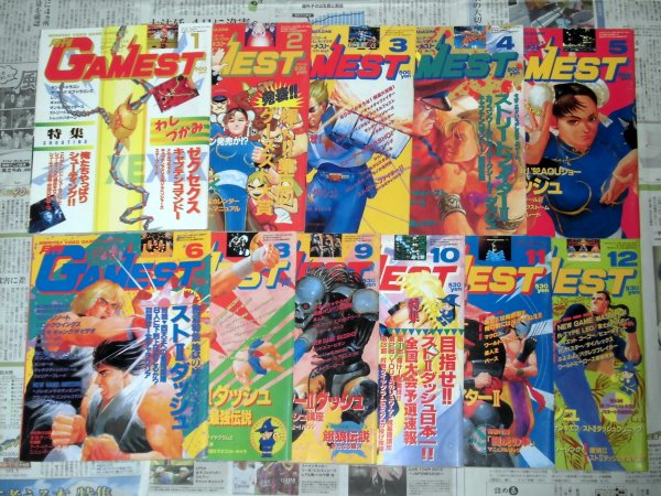 ゲーメスト 1992年 11冊セット GAMEST