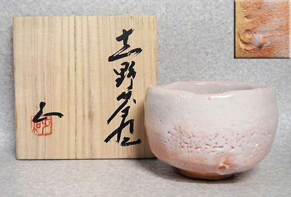 共箱 2026年最新Yahoo!オークション -山田正和の中古品・新品・未 山田