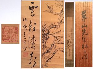 渡辺崋山のYahoo!オークション(旧ヤフオク!)の相場・価格を見る｜Yahoo