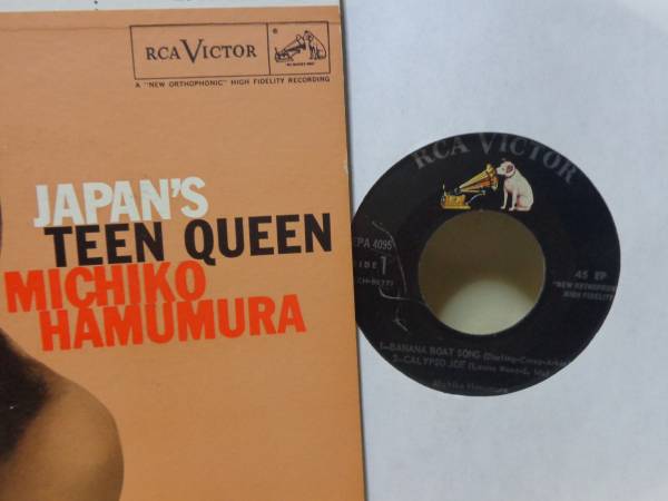 EP レコード　浜村美智子［ジャパンズ・ティーン・クイン］ 激レア☆浜村美智子☆JAPAN'S TEEN QUEEN☆USA盤/バナナボート他