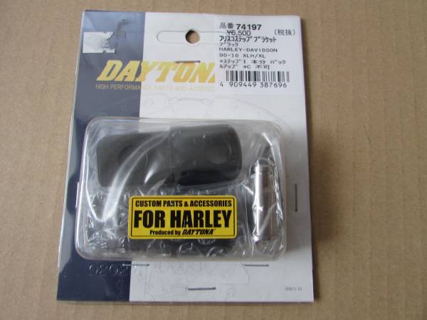 フリスコ　ステップバックブラケット