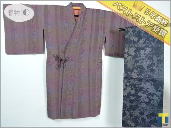 逸品 【菅原工房】漢方染 名古屋帯セット 袷 道中着 ☆☆☆☆☆